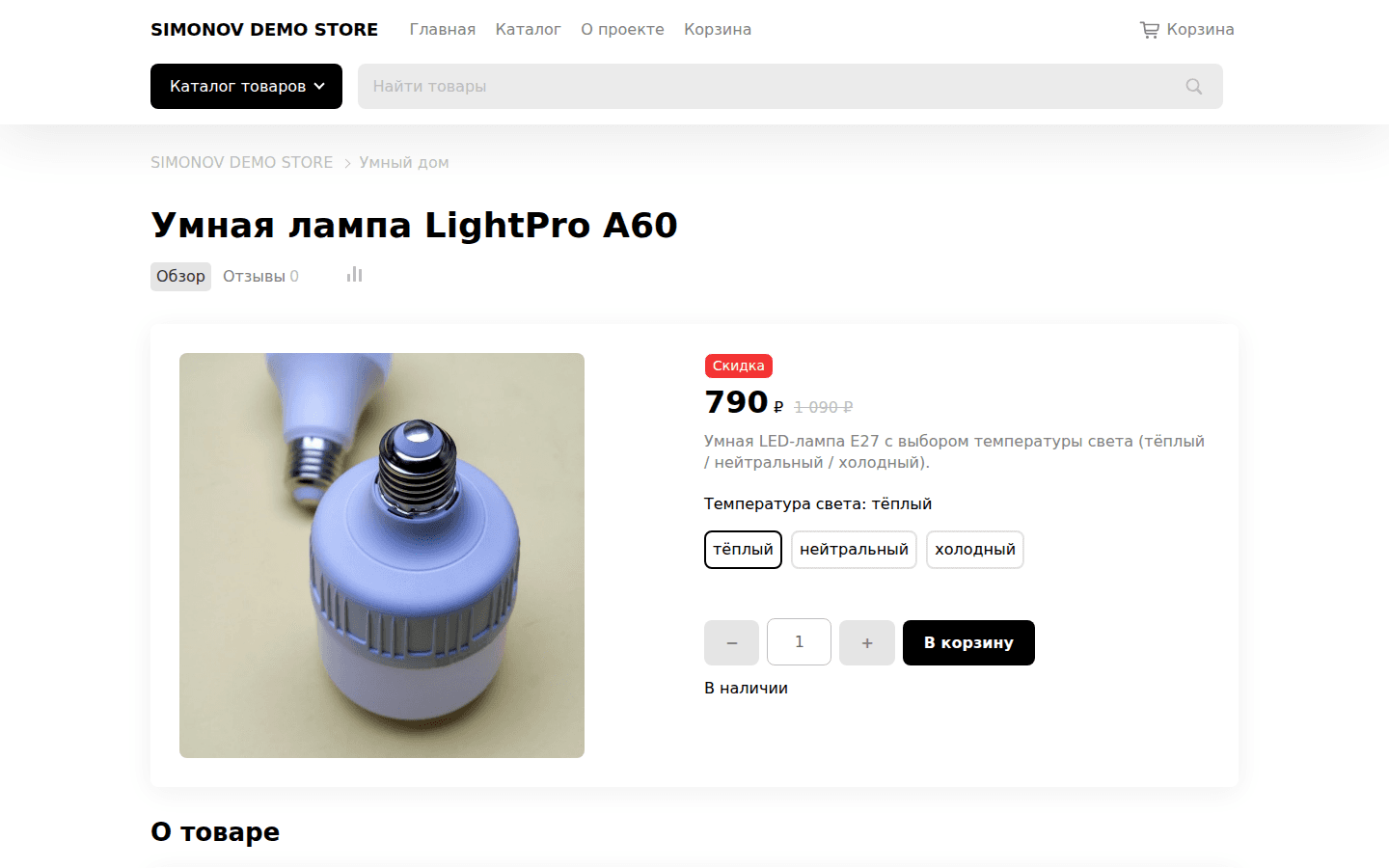 LightPro A60 с вариантами